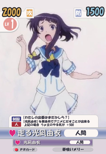 走る光凪由衣 由衣ちゃん支援カード ちぃちゃん さんのイラスト ニコニコ静画 イラスト