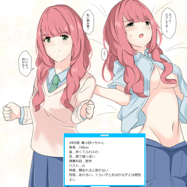 女子高生あっぴーちゃん あっぴー さんのイラスト ニコニコ静画 イラスト