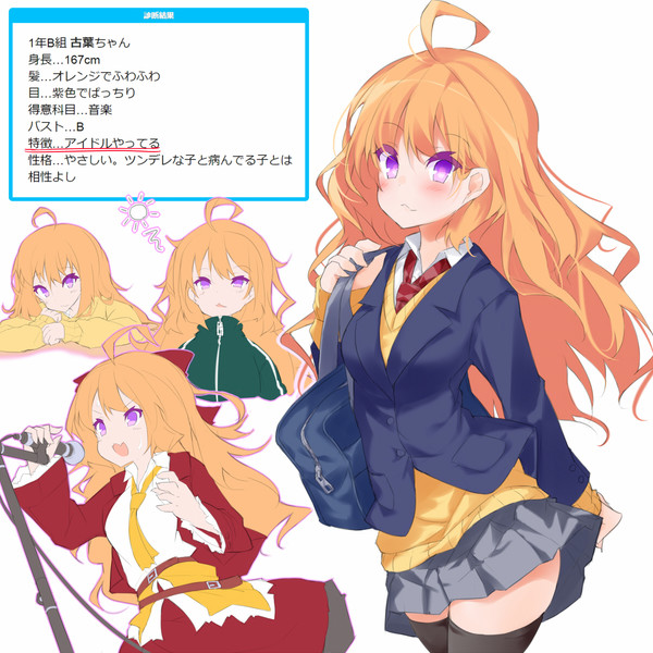 女子高生化 古葉 さんのイラスト ニコニコ静画 イラスト
