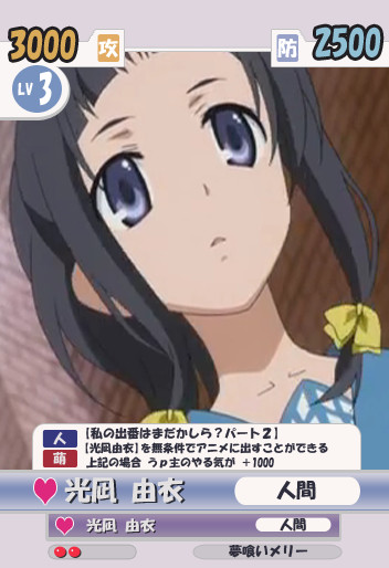 光凪由衣 由衣ちゃん支援カード２ ちぃちゃん さんのイラスト ニコニコ静画 イラスト