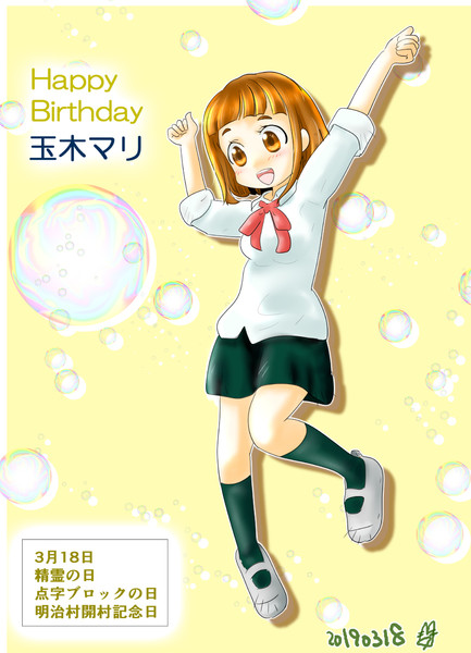 キマリ誕生祭 べぇこま さんのイラスト ニコニコ静画 イラスト