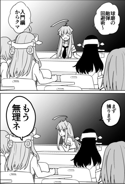 球磨の戦闘講座 入門編 ひかわ79 さんのイラスト ニコニコ静画 イラスト