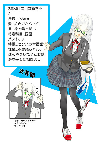 女子高生診断 なる さんのイラスト ニコニコ静画 イラスト