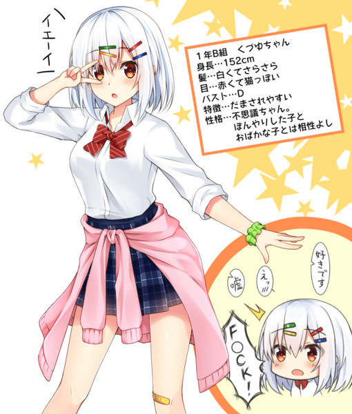 流行ってるやつ 小森くづゆ さんのイラスト ニコニコ静画 イラスト