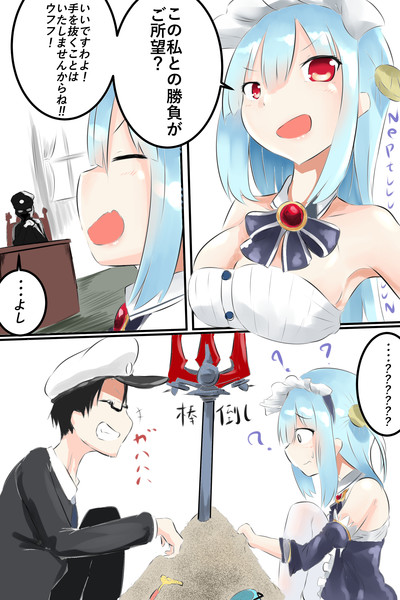 ネプチューンと勝負 Masa さんのイラスト ニコニコ静画 イラスト
