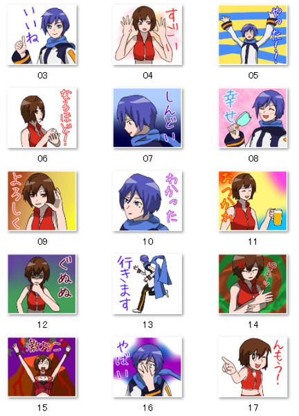 KAITO MEIKOの情操スタンプできたよ！