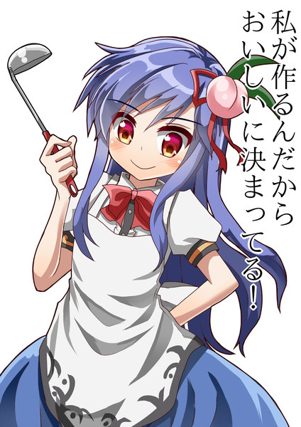 料理を作ってくれる天子ちゃん 杉山一郎 さんのイラスト ニコニコ静画 イラスト