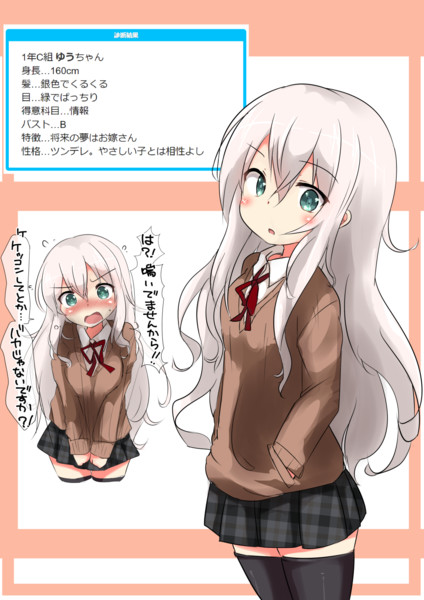 女子高生化診断 ゆう さんのイラスト ニコニコ静画 イラスト