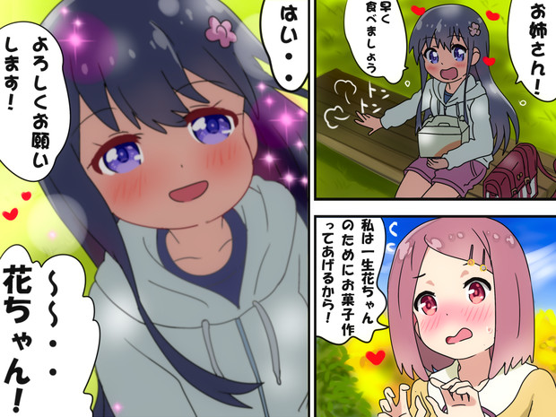 みゃー姉のプロポーズ かるた さんのイラスト ニコニコ静画 イラスト