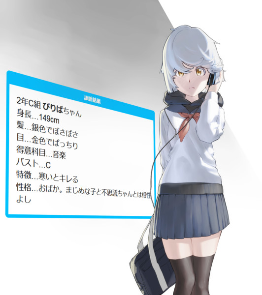 銀髪で金色の眼をした女子高生になった ニコニコ静画 イラスト