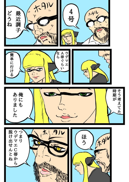 今更スプラトゥーンにハマった 八枝 さんのイラスト ニコニコ静画 イラスト