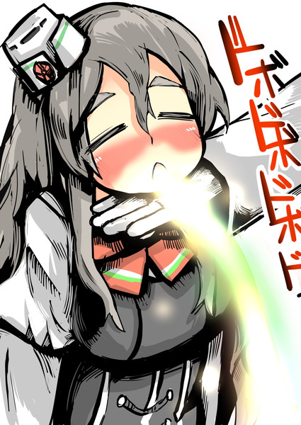 例のフグの様にポーラに嘔吐させた絵を描いてみたが何か違う がおー まどオンｉｎ率 さんのイラスト ニコニコ静画 イラスト