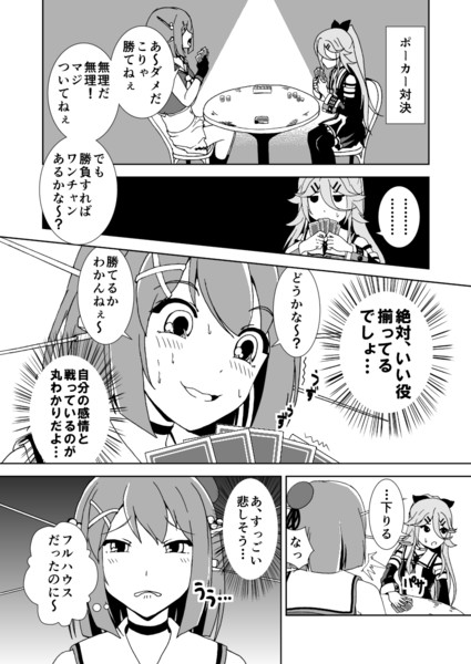 ポーカー くろやきそば さんのイラスト ニコニコ静画 イラスト