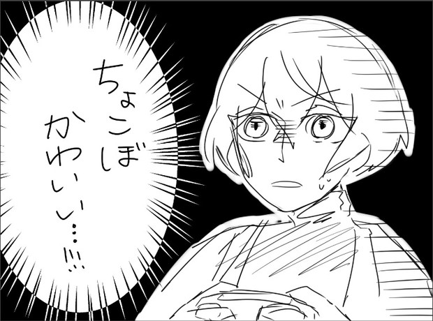 えっかわいい 髭切 苦労鳥 さんのイラスト ニコニコ静画 イラスト