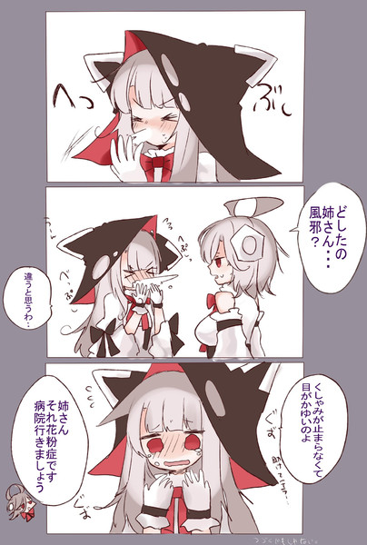 花粉症のエレバス 縞城依月 さんのイラスト ニコニコ静画 イラスト