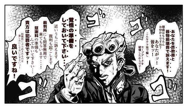 ワザップのウラ技を試してしまったジョルノ あべまん さんのイラスト ニコニコ静画 イラスト
