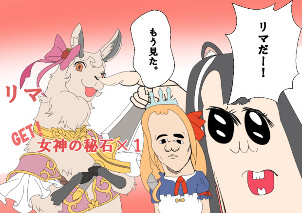 プリコネガチャで もう見た と思ったときに使うペコリーヌとキャル 珠奈比呂由 旧名 Teamn さんのイラスト ニコニコ静画 イラスト