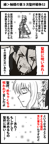 Exactly そのとおりでございます Nicosub静画