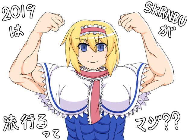 Skrnbu 乙ゥ さんのイラスト ニコニコ静画 イラスト