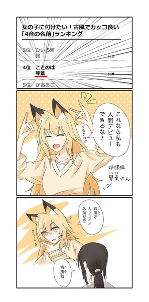 琴葉さん漫画