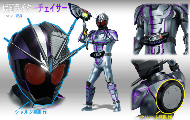 【MMDモデル配布】仮面ライダーチェイサー