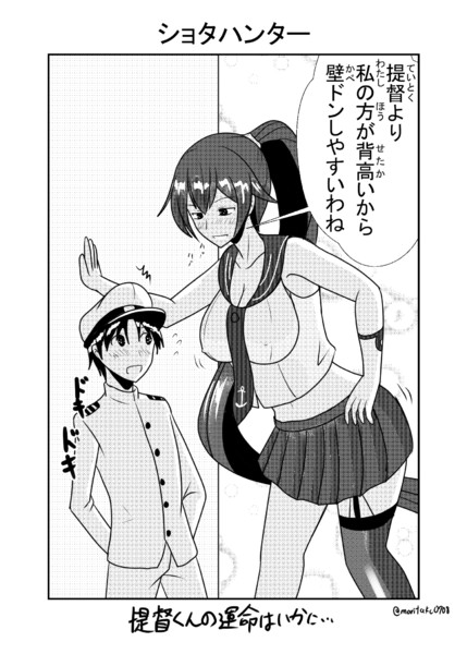 ショタ提督に壁ドンする矢矧 Morita さんのイラスト ニコニコ静画 イラスト