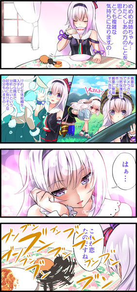 アイドル部４コマその４ 遠い青色 さんのイラスト ニコニコ静画 イラスト