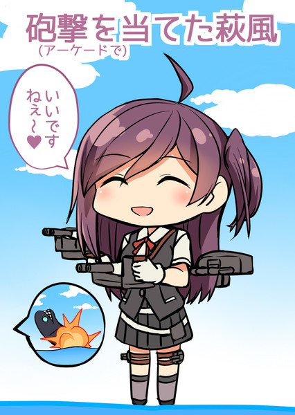 アーケードで敵に砲撃を当てた萩風 Kamelie カメーリエ さんのイラスト ニコニコ静画 イラスト