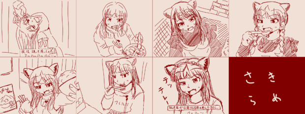さきらめ2