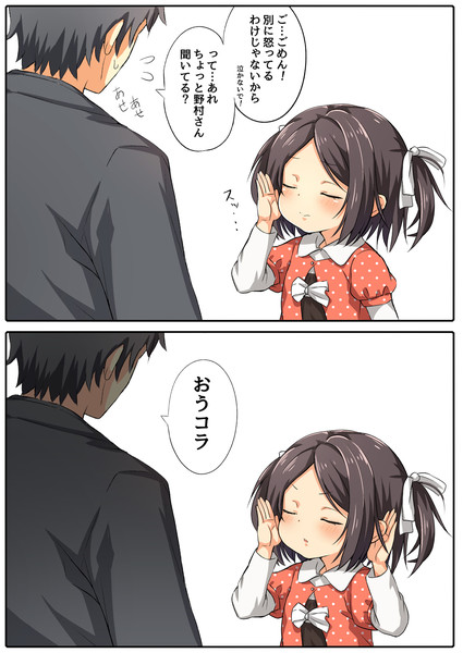 号泣幼女 おまけ 板倉 滉 さんのイラスト ニコニコ静画 イラスト