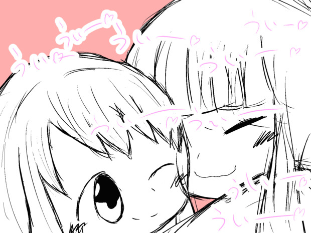 ういの帰還を喜ぶいろはちゃん パプポン さんのイラスト ニコニコ静画 イラスト