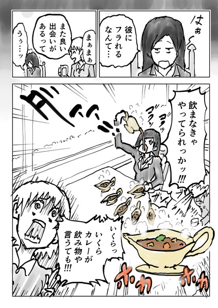 世にもシュールなシチュエーション 状況 002 失恋 Amibaba さんのイラスト ニコニコ静画 イラスト