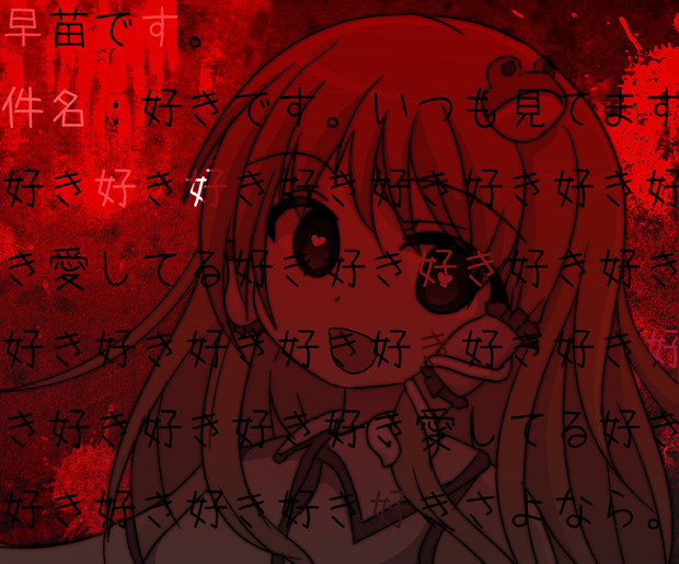 Twitterでのアンケ結果 早苗の差分 ヤンデレ注意 レミ さんのイラスト ニコニコ静画 イラスト