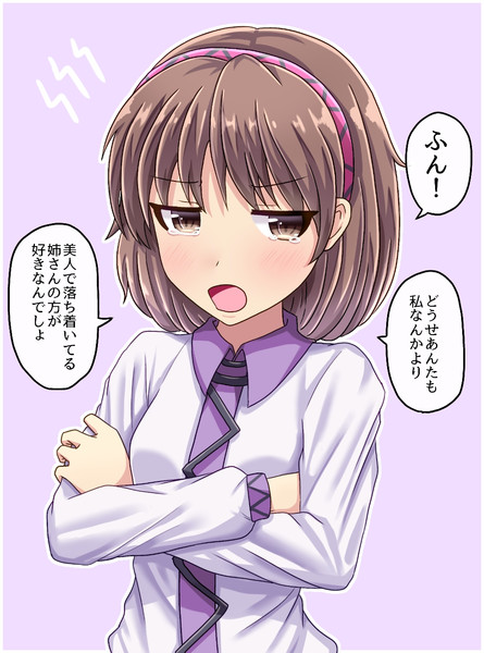 劣等感 妹 ふす さんのイラスト ニコニコ静画 イラスト