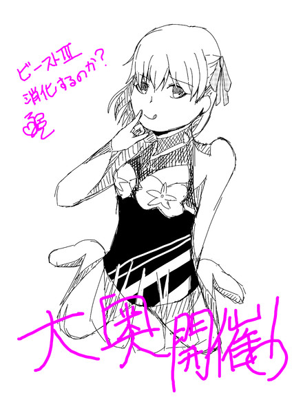 大奥イベ開催 碧檸檬 さんのイラスト ニコニコ静画 イラスト