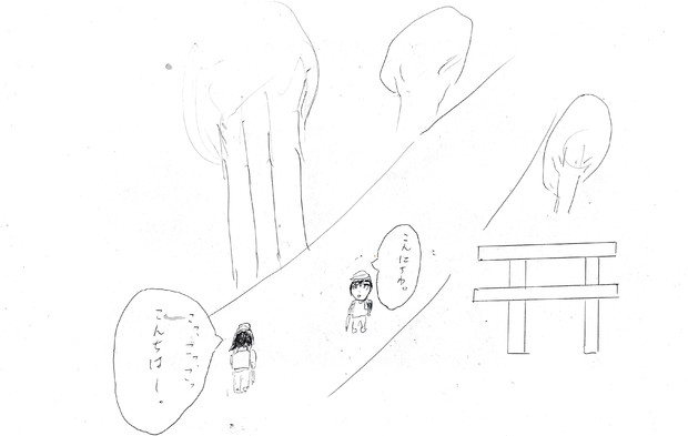 わたもて もこっち 岩神社にソロで行く3 卵サンド さんのイラスト ニコニコ静画 イラスト