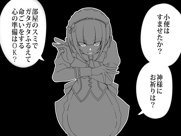 主人が吸血鬼なら従者はこれやろ 送り萬都 さんのイラスト ニコニコ静画 イラスト