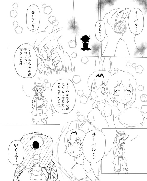 旅立ちと帽子と永遠のフレンド 菱歌 さんのイラスト ニコニコ静画 イラスト