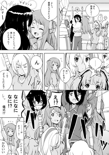 皆大好きさくらちゃん漫画２ ニコニコ静画 イラスト