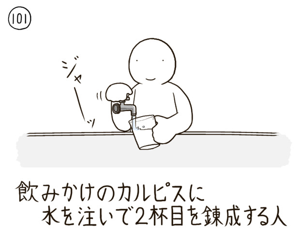 今日の人 101人目 255 さんのイラスト ニコニコ静画 イラスト