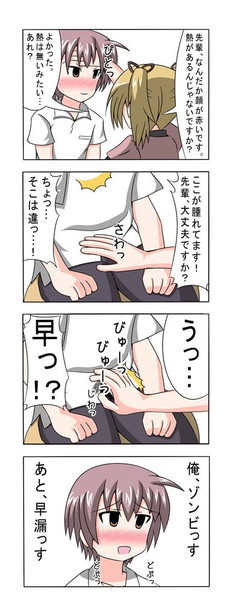 これはチンコですか？　その３