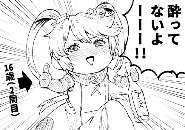 絡み酒 ひさちゅう さんのイラスト ニコニコ静画 イラスト