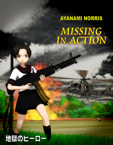 Mmd艦これ 地獄のヒーロー 1984年 キンケドゥ ナウ さんのイラスト ニコニコ静画 イラスト