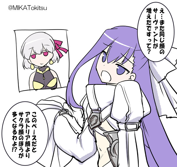 どんどん増えるサクラ顔 ときつみか さんのイラスト ニコニコ静画 イラスト