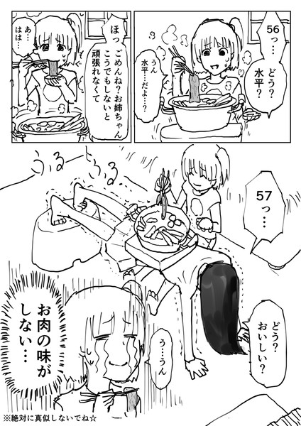 世にもシュールなシチュエーション 状況 003 努力 Amibaba さんのイラスト ニコニコ静画 イラスト