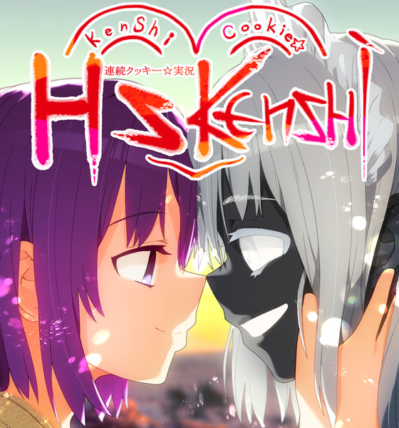 朝の連続テレビ小説 大嘘 ちんちん亭hsi さんのイラスト ニコニコ静画 イラスト