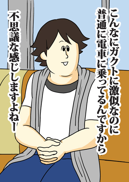 合わないですよねー Solt さんのイラスト ニコニコ静画 イラスト