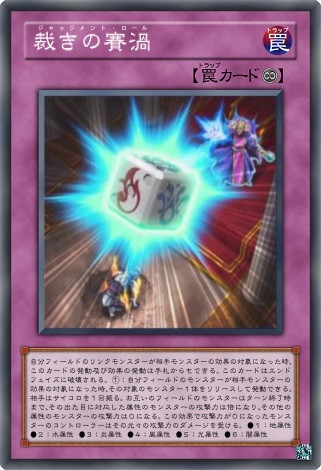遊戯王VRAINS95話で出てきたカード⑥ / mizuki60 さんの