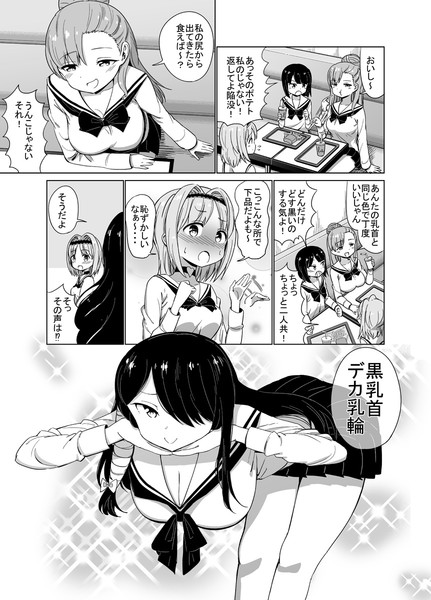 乳文字のtwitterイラスト検索結果