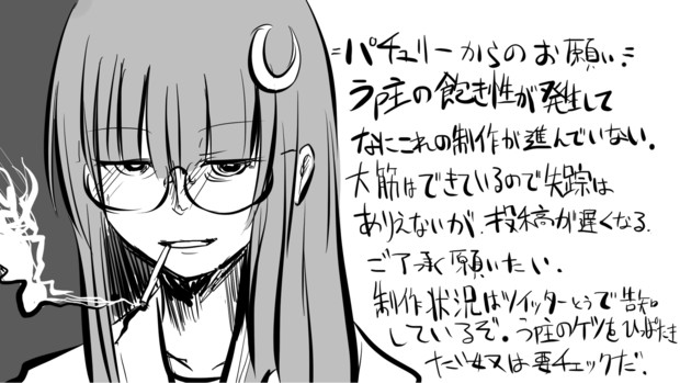 ボクは死にましぇーん 報告 とべない Ver2 0 さんのイラスト ニコニコ静画 イラスト